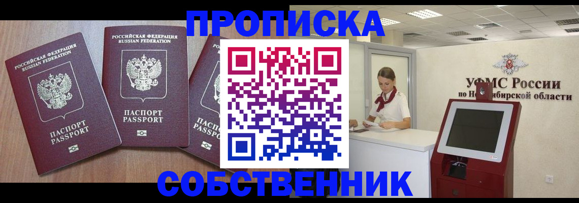 временная регистрация в квартире в Охе