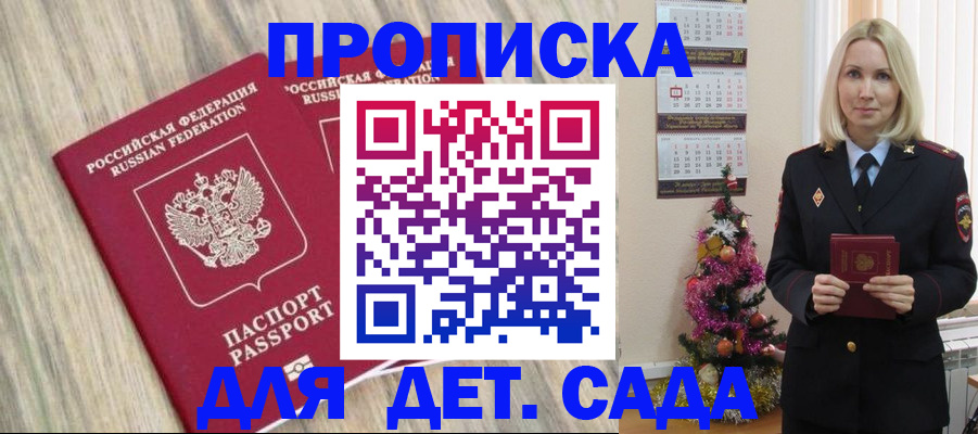 временная регистрация законно в Охе