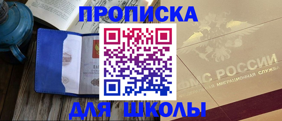 прописка законно в Охе