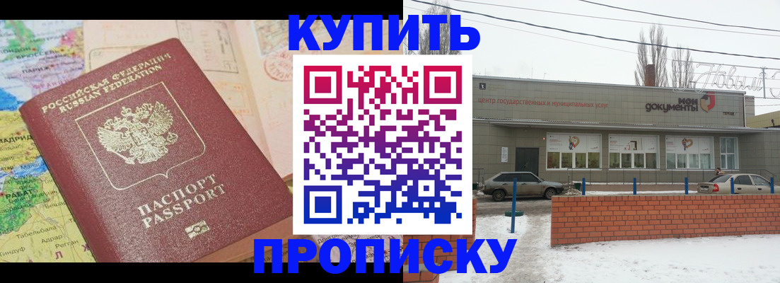 прописка регистрация в Охе